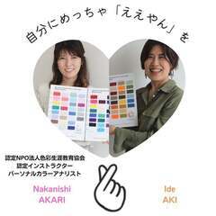 カラー診断❣️けやきひろば！イエベブルベ@けやきの下のマルシェ【12/7(日)】さいたま新都心駅すぐ - ワークショップ