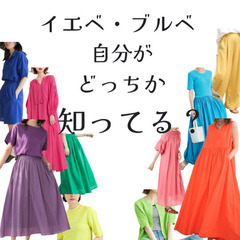 カラー診断❣️けやきひろば！イエベブルベ@けやきの下のマルシェ【12/7(日)】さいたま新都心駅すぐ − 埼玉県