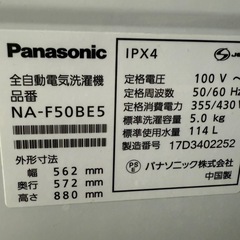 Panasonic　洗濯機の画像