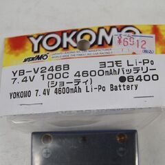 未使用保管品 YOKOMO リチウムポリマーバッテリー YB-V246B 2個セット 4600mAh 7.4V 100C ヨコモ 札幌市 清田区 平岡の画像