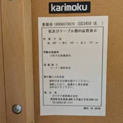 カリモク　机　個人用　Utility plusの画像