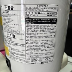 【マイコン電気ポット】【タイガー】クリーニング済み【管理番号10710】野の画像