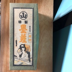 墨差2本入りの画像