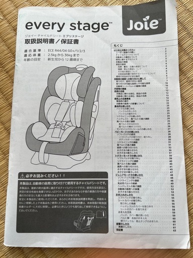 Joie カトージ エブリステージ チャイルドシート シートベルトタイプ