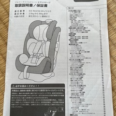 Joie カトージ エブリステージ チャイルドシート シートベルトタイプ の画像