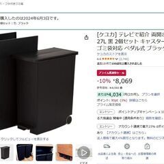 [ケユカ] ダストボックス L 27L 黒 2個セット(キャスター付 )の画像