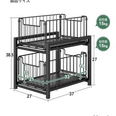 【美品】2段スライド収納ラック【引き取り限定】の画像