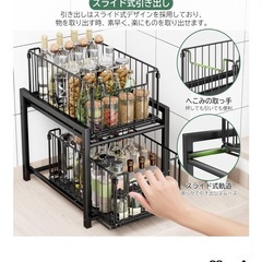 【美品】2段スライド収納ラック【引き取り限定】の画像