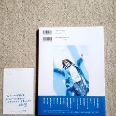 ［櫻坂46　田村保乃］1st写真集　一歩目の画像