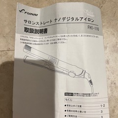 ヘアーアイロン　ストレートの画像