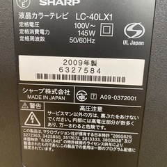シャープ40型テレビ2009年製の画像