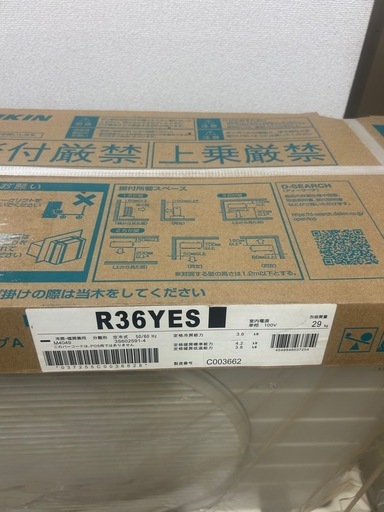 ダイキンエアコン2021か2022年製
