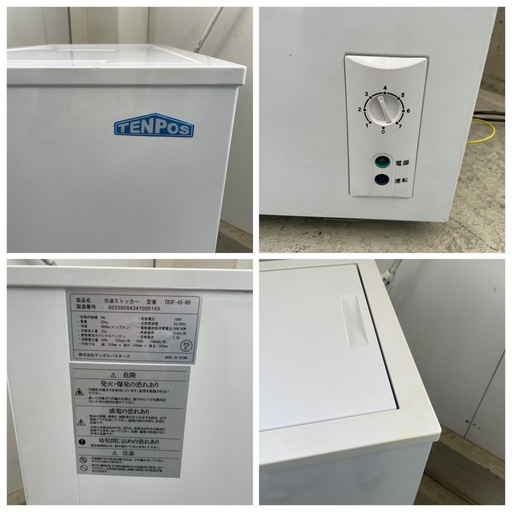 TENPOS テンポス 冷凍ストッカー TBSF-45-RH 44L 業務用 厨房機器 店舗