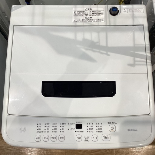 【トレファク神戸南店】IRISOHYAMAの全自動洗濯機です【取りに来られる方限定】