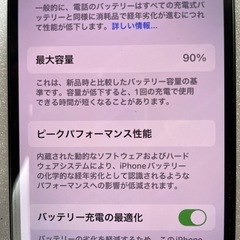 美品／iPhone13miniグリーン/128gb/SIMフリーバッテリー90% の画像