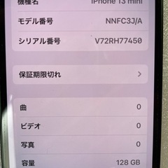 美品／iPhone13miniグリーン/128gb/SIMフリーバッテリー90% の画像