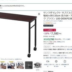 サブデスク キャスター付きの画像