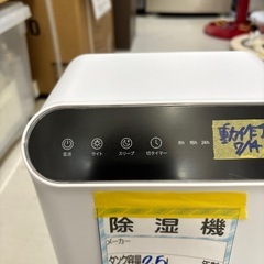 【除湿機】【タンク容量2.5L】クリーニング済み【管理番号10710】野の画像