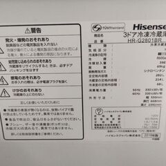冷蔵庫　ハイセンスの画像