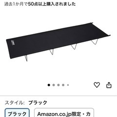 コット アウトドアベッドの画像