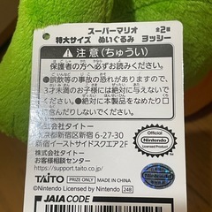 [期間限定0円！]スーパーマリオ ヨッシー ぬいぐるみの画像