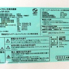2ドア 冷蔵庫 85L 2022年製 BR-85A ハイアール 百Lクラス以下 ホワイト ☆ 札幌市北区屯田 の画像