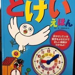 絵本の画像