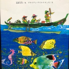 絵本の画像
