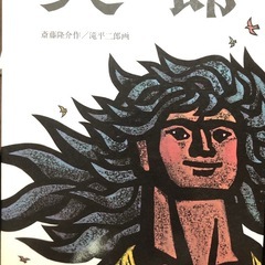 絵本の画像