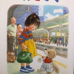 絵本の画像