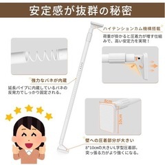 突っ張り棒の画像