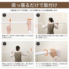 突っ張り棒の画像