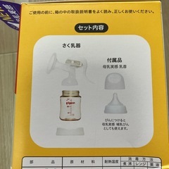 手動搾乳機の画像
