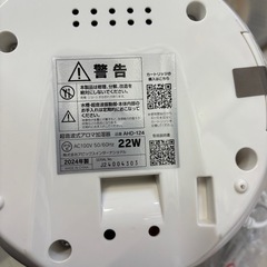 【超音波式アロマ加湿器】【2024年製】クリーニング済み【管理番号10710】野の画像