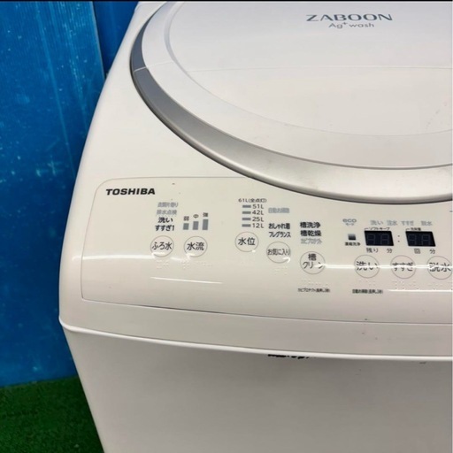 615 東芝 大型洗濯機 乾燥付 高年式 2023年式 関東 配送無料 保証込み