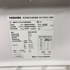 615 東芝　大型洗濯機　乾燥付　高年式　2023年式　関東　配送無料　保証込みの画像