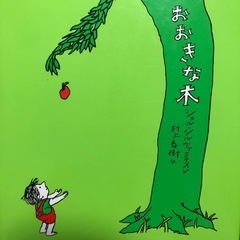 絵本の画像