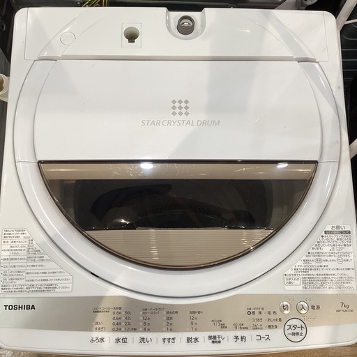 【トレファク神戸南店】TOSHIBAの全自動洗濯機です【取りに来られる方限定】
