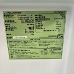 662 2024年式　極美品　冷蔵庫　2ドア　レトロ　配送設置無料　保証込みの画像