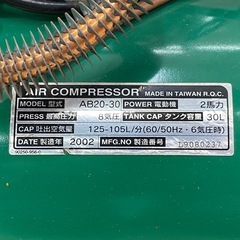 アグリップ エアーコンプレッサー AB20-30 【店頭引取限定】の画像