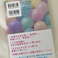 大好きな人と結婚した、その後の画像