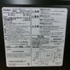 電子レンジ フラット 2022年製 ハイアール JM-FH18H あたため専用 18L 黒 ブラック 家電 キッチン Haier 家電 札幌市 西野店の画像