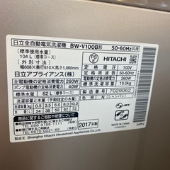 ⭐️人気⭐️2017年製 HITACHI 10kg洗濯機 BW-V100B 日立 ファミリー向け シャンパンカラー No.7347 の画像