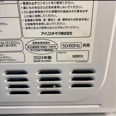 666 高年式　美品　冷蔵庫　洗濯機　電子レンジ　セット　配送設置無料　保証込みの画像