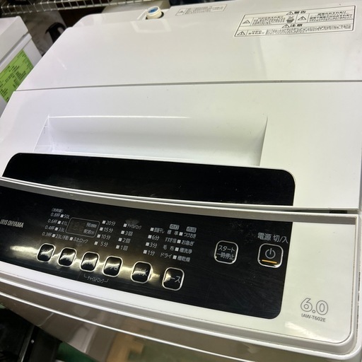 【済】アイリスオーヤマ 洗濯機 6kg