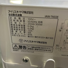 アイリスオーヤマ 洗濯機 6kgの画像