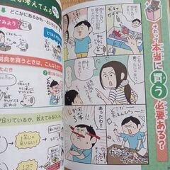 学校では教えてくれない大切なこと　5冊の画像