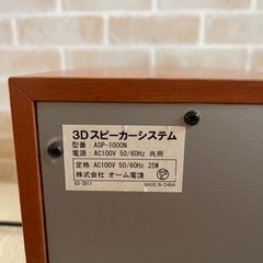 【非対面】ジャンク品 スピーカー 部品が必要な方／修理ができる方の画像