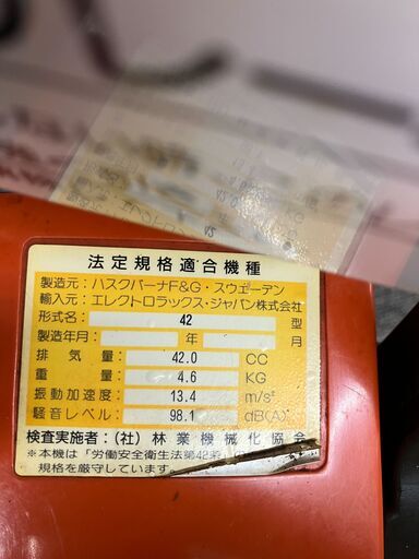中古切断工具　チェーンソー　Husquvarna　42