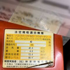 中古切断工具　チェーンソー　Husquvarna　42の画像